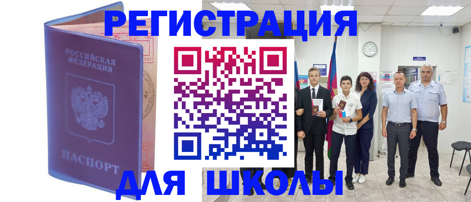 временная регистрация гарантия в Заречном
